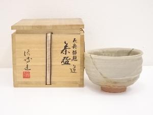 木原滋博造　灰釉勅題道茶碗